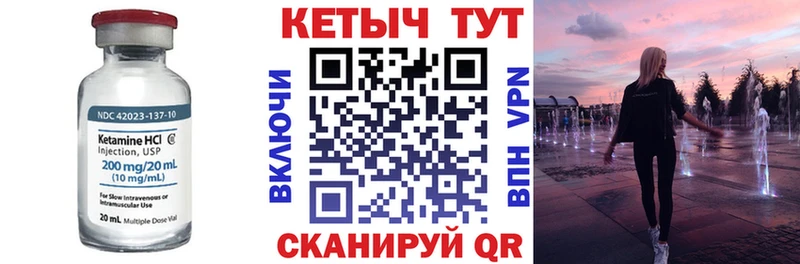 КЕТАМИН VHQ это состав Кораблино
