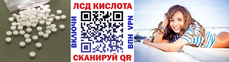 ЛСД экстази кислота  купить закладку  Кораблино 